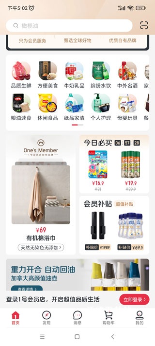1号会员店_出行购物_第3张_沃德下载站 1号会员店_https://www.wordpress6.com_出行购物_第3张