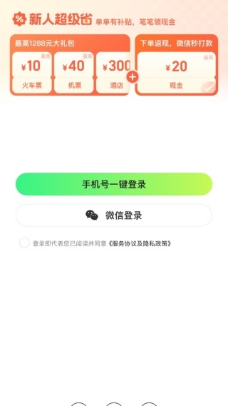 同程旅行_出行购物_第3张_沃德下载站 同程旅行_https://www.wordpress6.com_出行购物_第3张