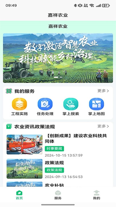 农田智慧管理_生活实用_第1张_沃德下载站 农田智慧管理_https://www.wordpress6.com_生活实用_第1张