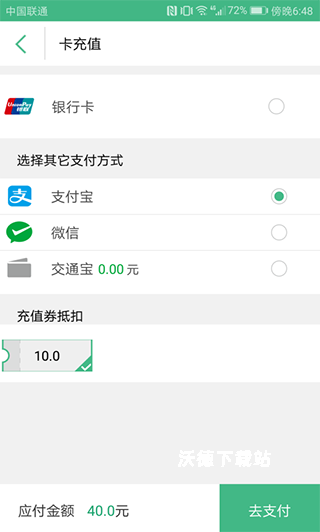 上海交通卡_https://www.wordpress6.com_生活实用_第3张