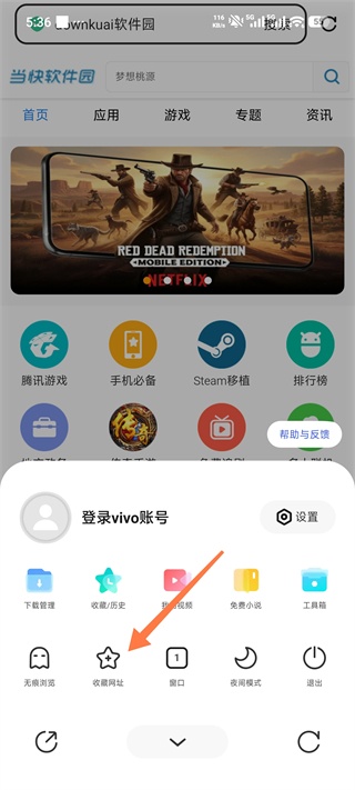 vivo浏览器官方正版_https://www.wordpress6.com_系统工具_第3张