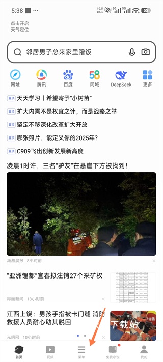 vivo浏览器官方正版_https://www.wordpress6.com_系统工具_第4张