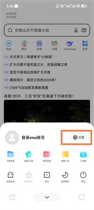 vivo浏览器官方正版_https://www.wordpress6.com_系统工具_第5张