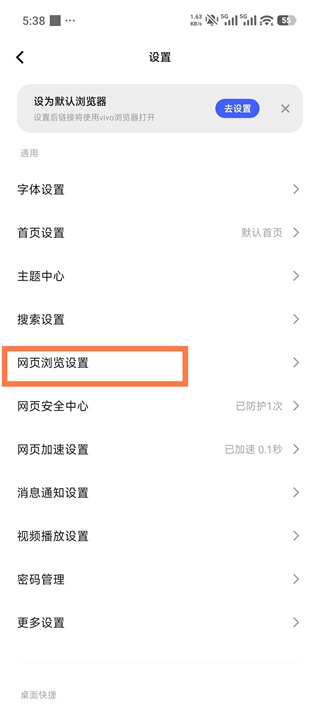 vivo浏览器官方正版_https://www.wordpress6.com_系统工具_第6张