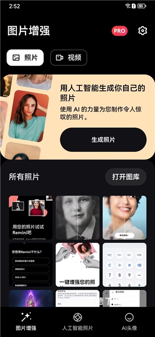 智能老照片修复软件_https://www.wordpress6.com_手机美化_第1张