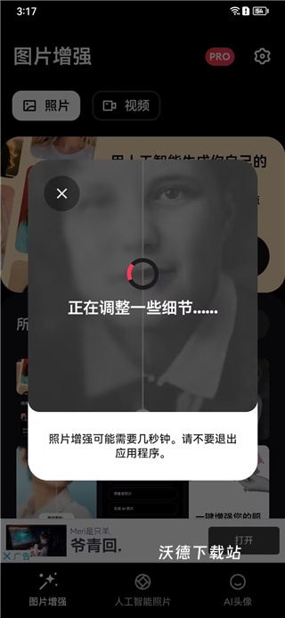 智能老照片修复软件_https://www.wordpress6.com_手机美化_第2张
