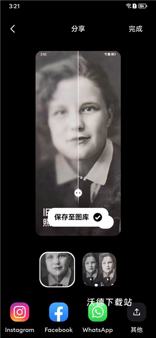 智能老照片修复软件_https://www.wordpress6.com_手机美化_第5张