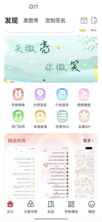 字体美化大师简化版_https://www.wordpress6.com_系统工具_第1张