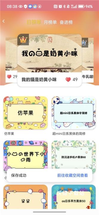 字体美化大师简化版_https://www.wordpress6.com_系统工具_第2张