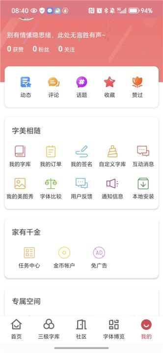 字体美化大师简化版_https://www.wordpress6.com_系统工具_第6张
