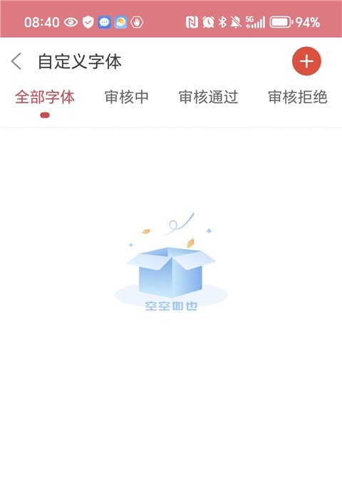 字体美化大师简化版_https://www.wordpress6.com_系统工具_第7张
