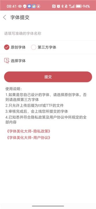 字体美化大师简化版_https://www.wordpress6.com_系统工具_第9张