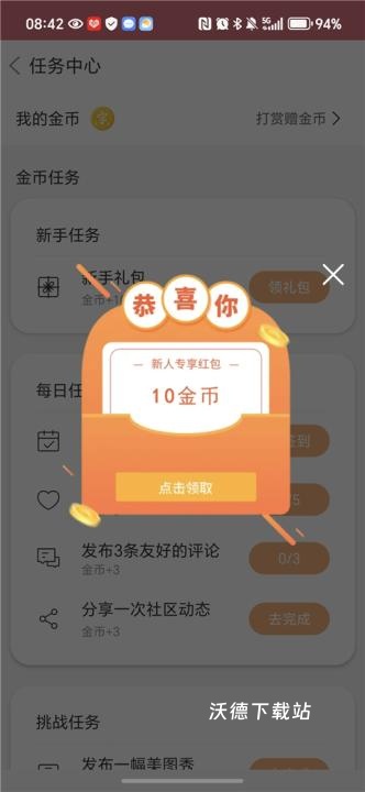 字体美化大师简化版_https://www.wordpress6.com_系统工具_第12张