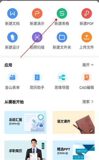 WPS文档_办公商务_第5张_沃德下载站 WPS文档_https://www.wordpress6.com_办公商务_第5张