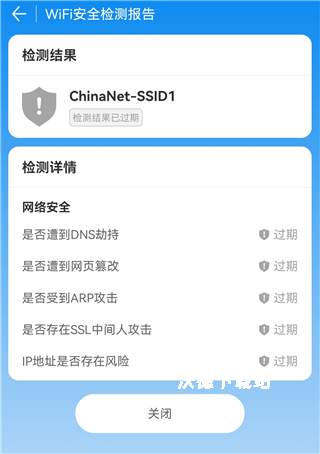 万能WiFi匙速连_https://www.wordpress6.com_系统工具_第3张