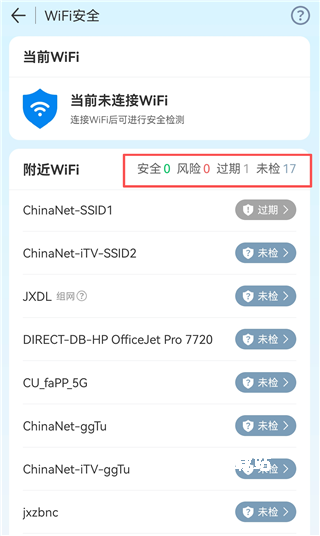 万能WiFi匙速连_https://www.wordpress6.com_系统工具_第2张