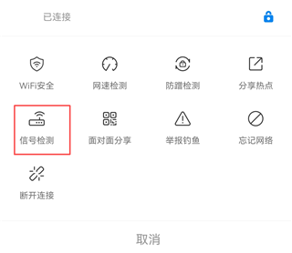 万能WiFi匙速连_https://www.wordpress6.com_系统工具_第5张