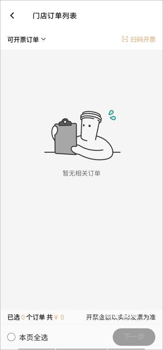 喜茶GO_https://www.wordpress6.com_生活实用_第3张