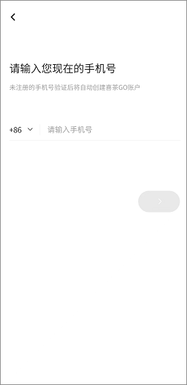 喜茶GO_https://www.wordpress6.com_生活实用_第5张
