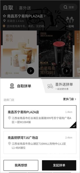 喜茶GO_https://www.wordpress6.com_生活实用_第7张