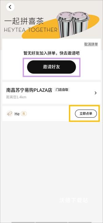 喜茶GO_https://www.wordpress6.com_生活实用_第8张