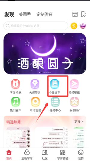 字体美化大师_https://www.wordpress6.com_生活实用_第1张