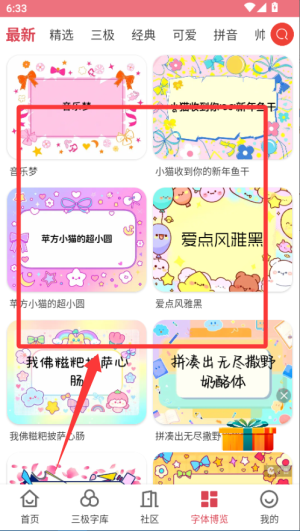 字体美化大师_https://www.wordpress6.com_生活实用_第3张