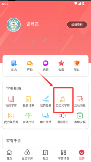 字体美化大师_https://www.wordpress6.com_生活实用_第2张