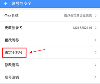 企业环保通app_https://www.wordpress6.com_生活实用_第3张