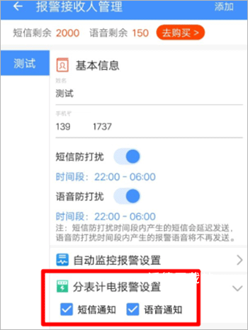 企业环保通app_https://www.wordpress6.com_生活实用_第2张