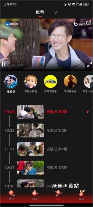 百视TV_https://www.wordpress6.com_影音播放_第3张