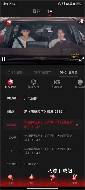 百视TV_https://www.wordpress6.com_影音播放_第4张