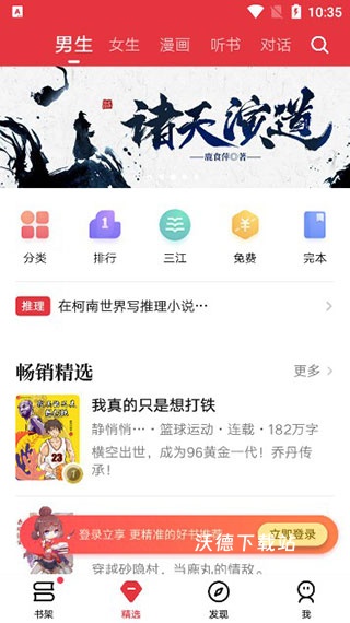 起点中文网_https://www.wordpress6.com_新闻阅读_第3张