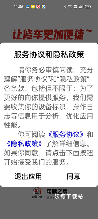 电喷之家app_生活实用_第1张_沃德下载站 电喷之家app_https://www.wordpress6.com_生活实用_第1张