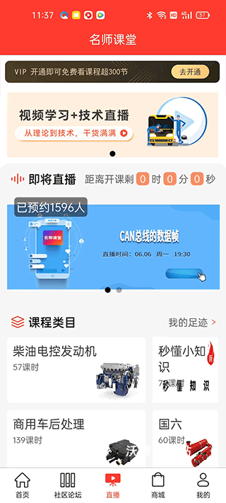 电喷之家app_生活实用_第5张_沃德下载站 电喷之家app_https://www.wordpress6.com_生活实用_第5张