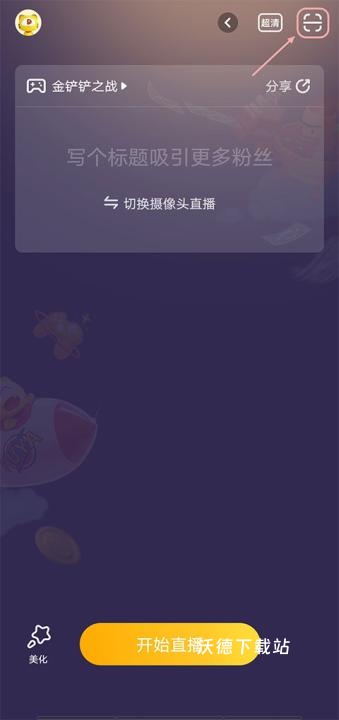 虎牙助手_https://www.wordpress6.com_影音播放_第11张