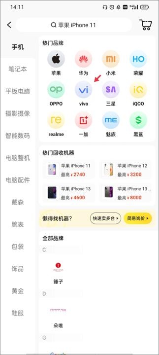 爱回收app_https://www.wordpress6.com_出行购物_第2张