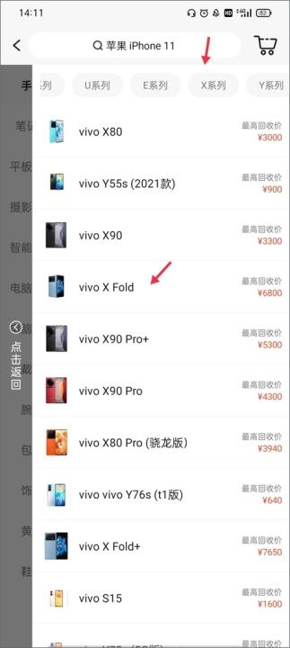 爱回收app_https://www.wordpress6.com_出行购物_第3张