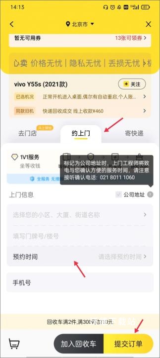 爱回收app_https://www.wordpress6.com_出行购物_第6张