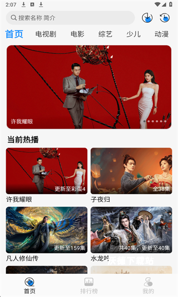 椰子影视播放器_https://www.wordpress6.com_影音播放_第1张