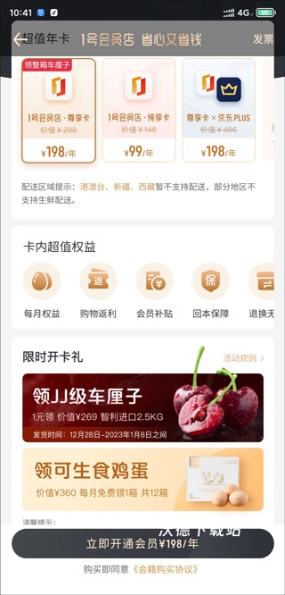 1号店_出行购物_第1张_沃德下载站 1号店_https://www.wordpress6.com_出行购物_第1张