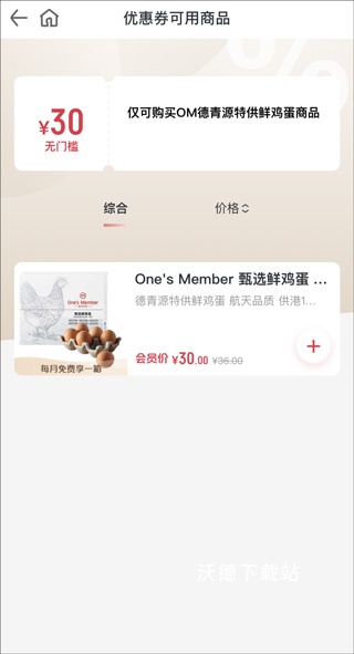 1号店_出行购物_第2张_沃德下载站 1号店_https://www.wordpress6.com_出行购物_第2张