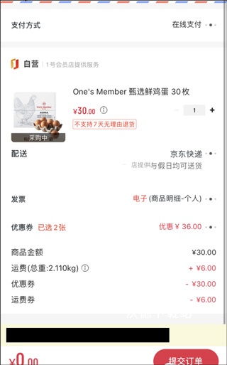 1号店_出行购物_第3张_沃德下载站 1号店_https://www.wordpress6.com_出行购物_第3张