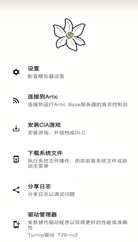 Azahar模拟器_生活实用_第1张_沃德下载站 Azahar模拟器_https://www.wordpress6.com_生活实用_第1张