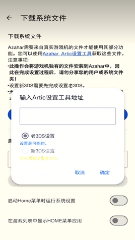 Azahar模拟器_生活实用_第2张_沃德下载站 Azahar模拟器_https://www.wordpress6.com_生活实用_第2张