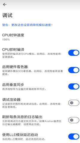 Azahar模拟器_生活实用_第3张_沃德下载站 Azahar模拟器_https://www.wordpress6.com_生活实用_第3张