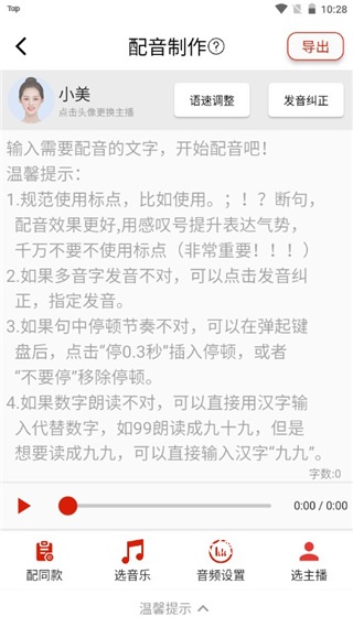 超级配音_系统工具_第2张_沃德下载站 超级配音_https://www.wordpress6.com_系统工具_第2张