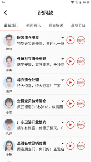 超级配音_系统工具_第3张_沃德下载站 超级配音_https://www.wordpress6.com_系统工具_第3张