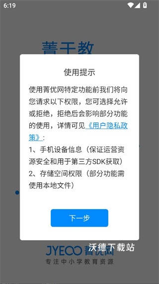 菁优网最新版_学习教育_第1张_沃德下载站 菁优网最新版_https://www.wordpress6.com_学习教育_第1张