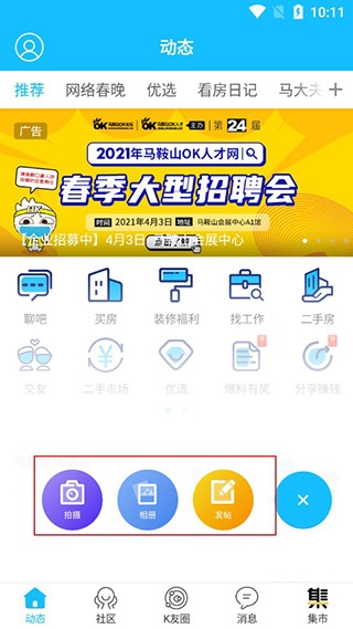 马鞍山OK论坛_新闻阅读_第3张_沃德下载站 马鞍山OK论坛_https://www.wordpress6.com_新闻阅读_第3张